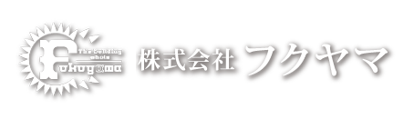 株式会社フクヤマ